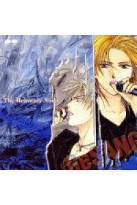 楽天ブックス 妖しのセレス ドラマアルバム 天女の歌声 The Hevenly Voice ドラマcd Cd 楽天ブックス 妖しのセレス ドラマアルバム 天女の歌声 The Hevenly Voice ドラマcd Cd